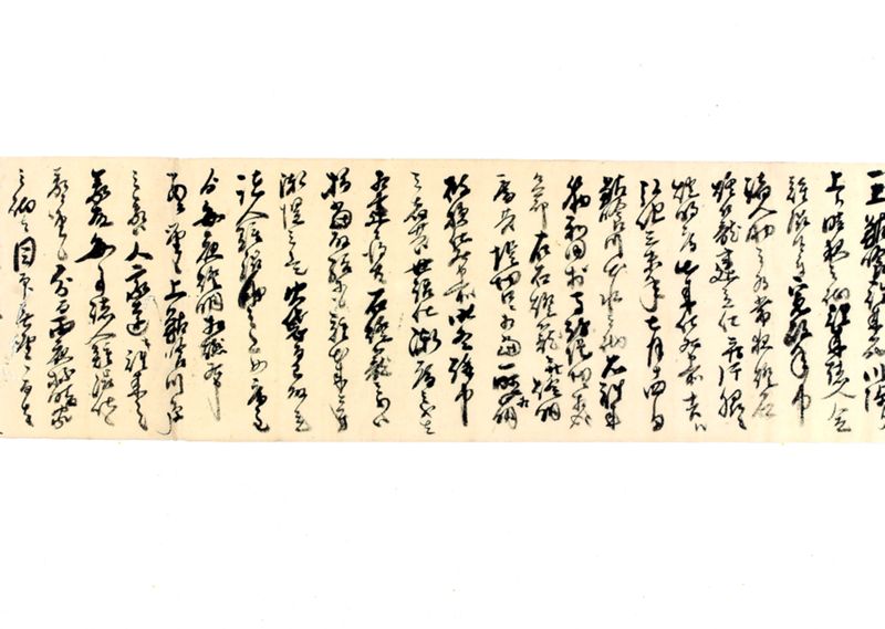 和田村操芝居不合書控 - ページ 3