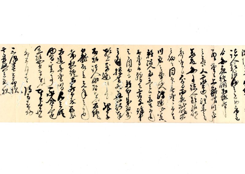和田村操芝居不合書控 - ページ 4