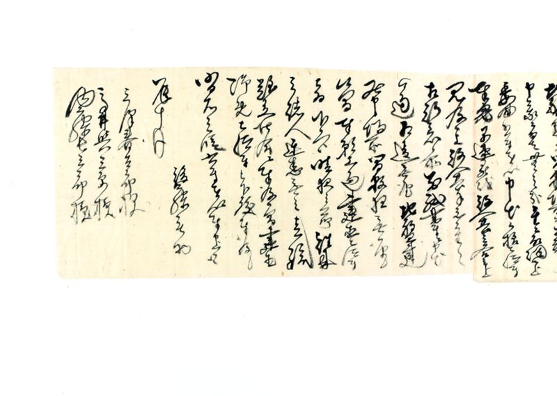 和田村常夜燈建直行着添書控 - ページ 3
