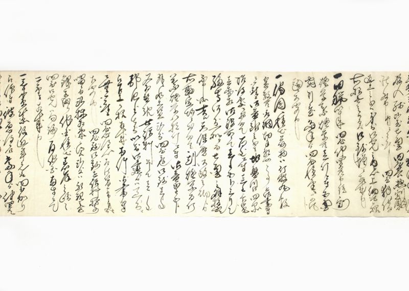 煙草問屋扱方一件他 - ページ 3