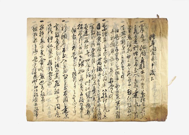 煙草問屋扱方一件他 - ページ 5