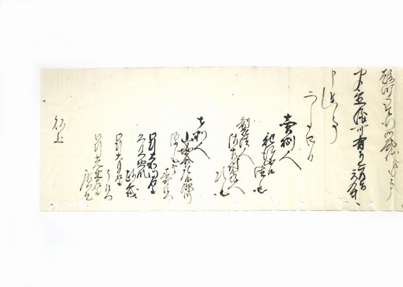 申上覚（漆からろう製成及売捌きについて） - ページ 4
