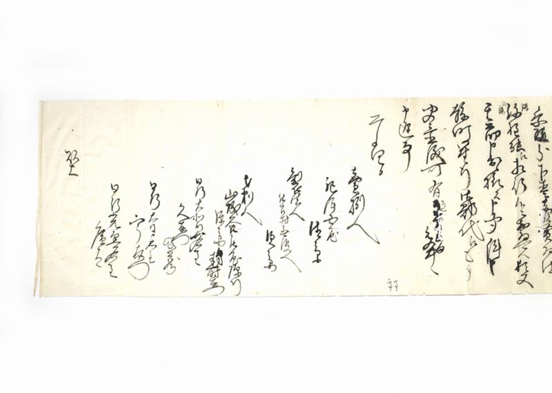 申上覚（漆からろう製成及売捌きについて） - ページ 6