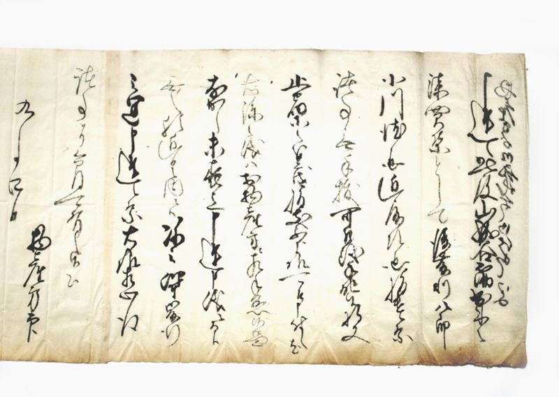 申達（山城谷漆買付役後藤利八郎、小川徳兵衛両名任命） - ページ 2