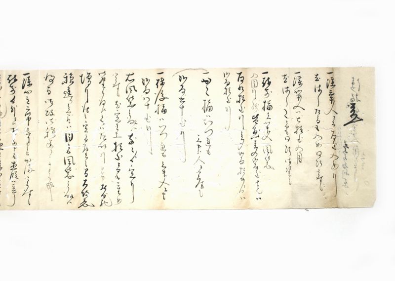 漆買捌方之事（漆売却約定書） - ページ 2