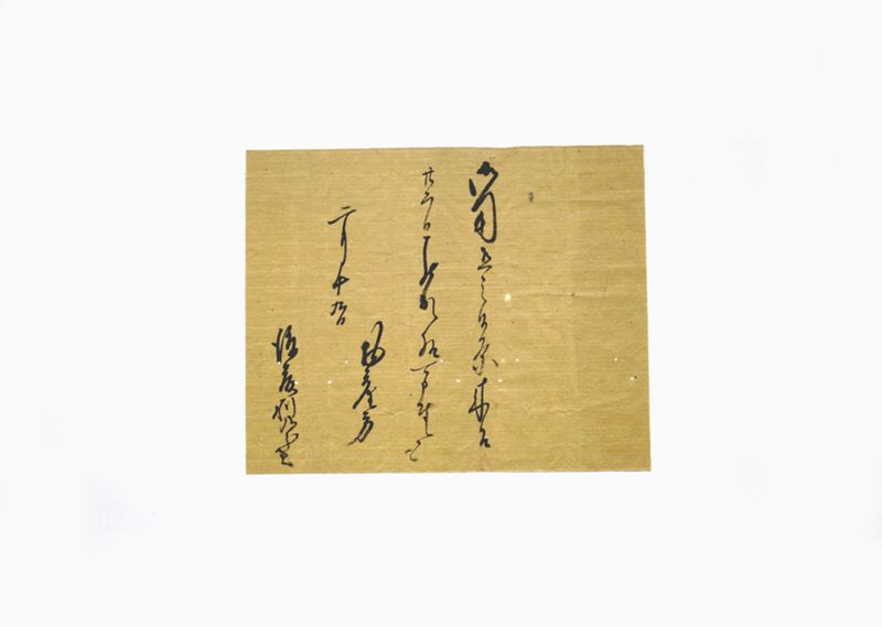 口上（漆売捌きについて） - ページ 3