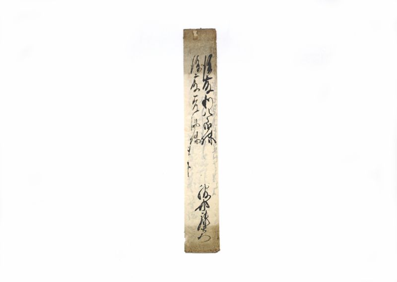 口上（漆売捌きについて） - ページ 4