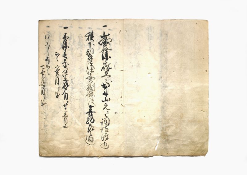 御国産漆製法越法算建書共取替速判帳 - ページ 2