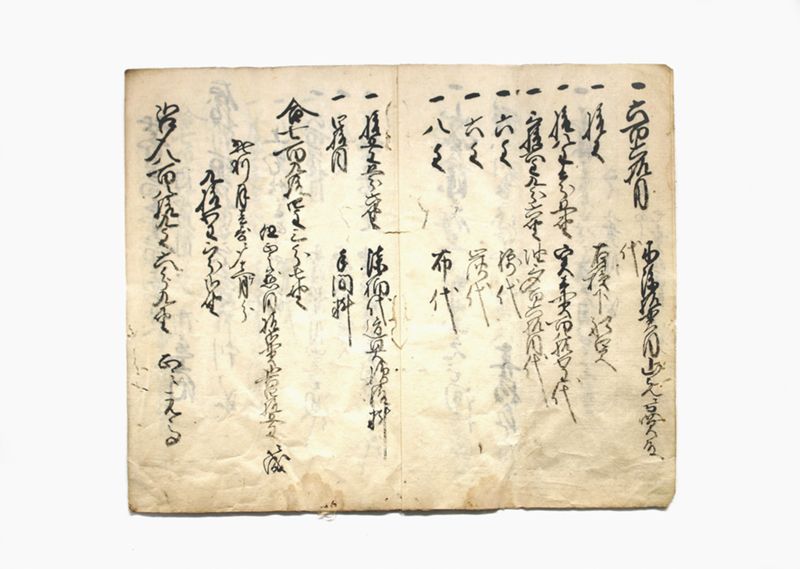 御国産漆製法越法算建書共取替速判帳 - ページ 3