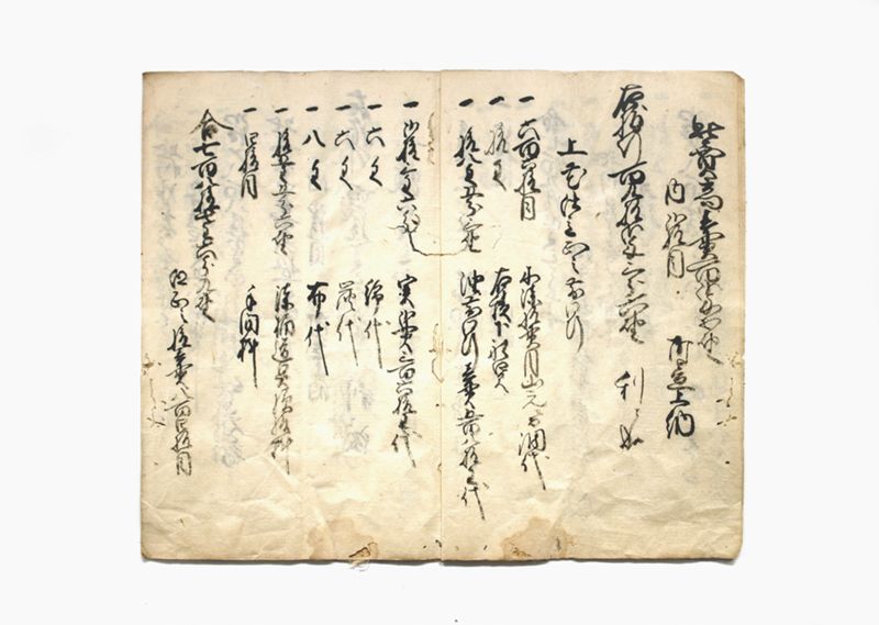 御国産漆製法越法算建書共取替速判帳 - ページ 4