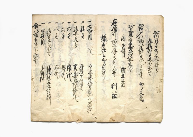 御国産漆製法越法算建書共取替速判帳 - ページ 5