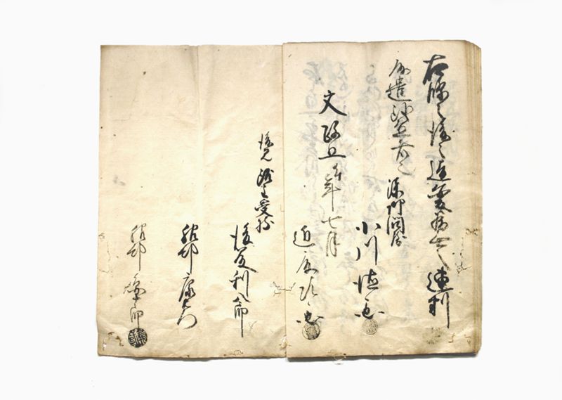 御国産漆製法越法算建書共取替速判帳 - ページ 9