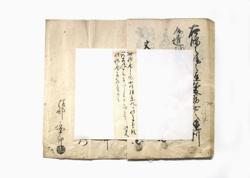 御国産漆製法越法算建書共取替速判帳 - ページ 10