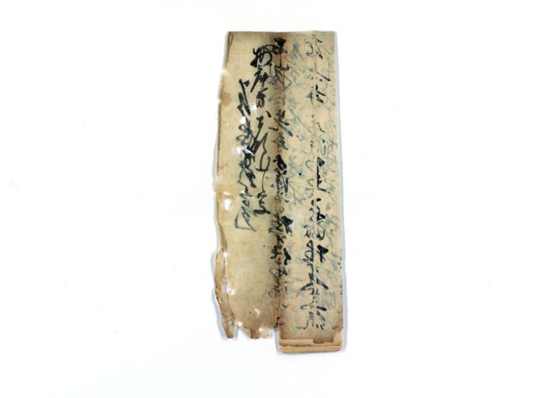 物産方奉願上候写（漆について） - ページ 1