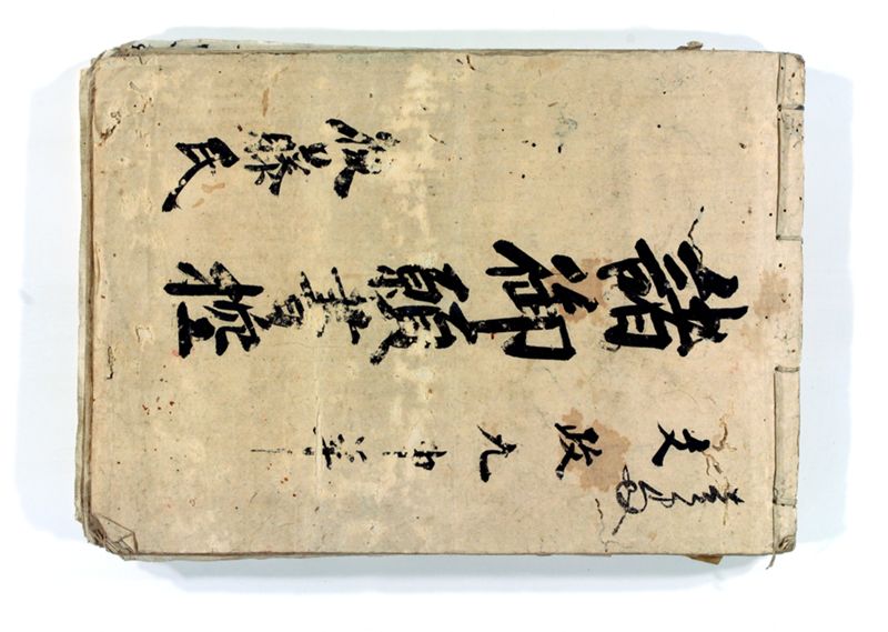 諸御願書控(後藤氏壱番） - ページ 1