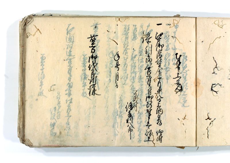 諸御願書控(後藤氏壱番） - ページ 2
