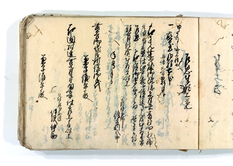 諸御願書控(後藤氏壱番） - ページ 3