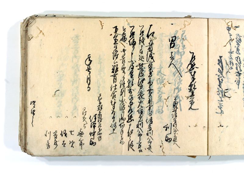 諸御願書控(後藤氏壱番） - ページ 4