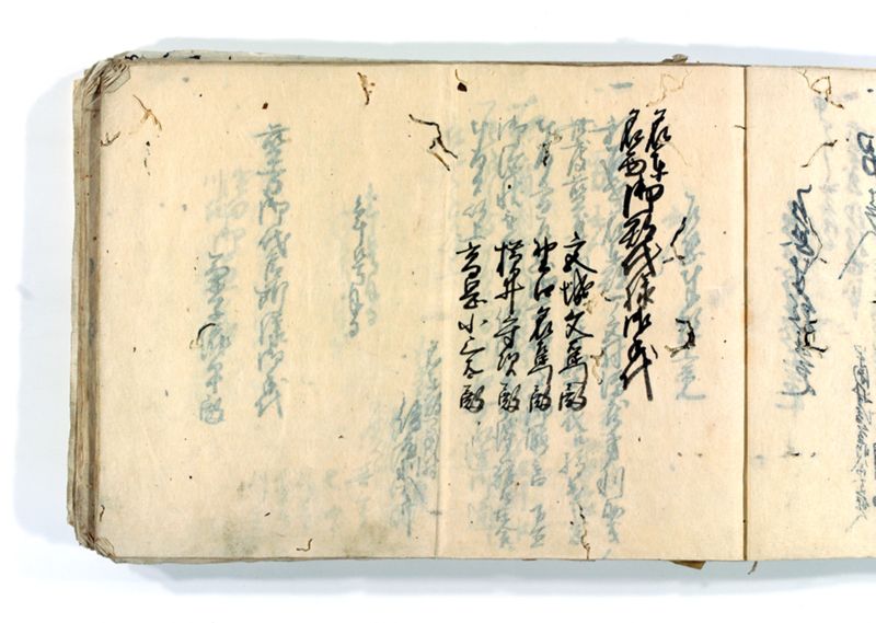 諸御願書控(後藤氏壱番） - ページ 5