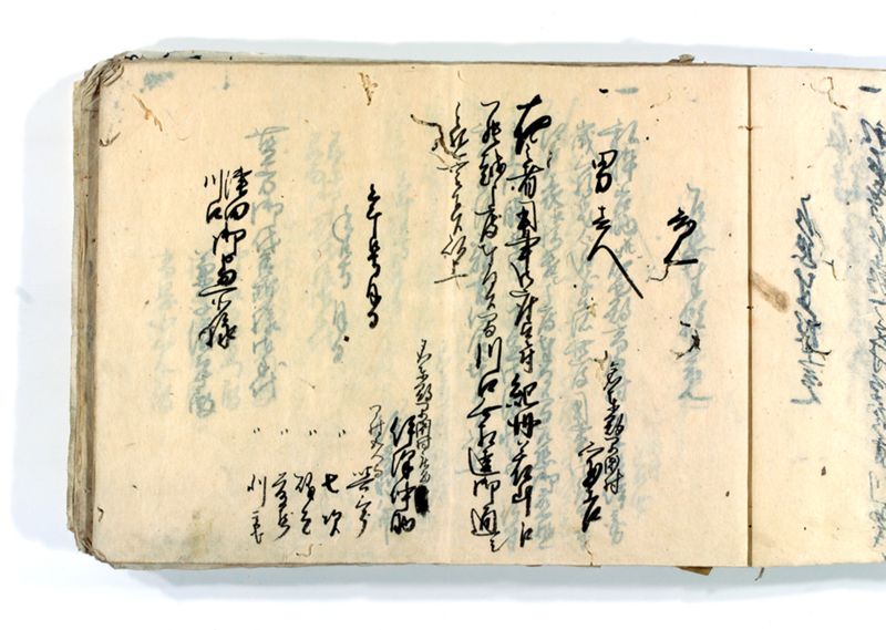 諸御願書控(後藤氏壱番） - ページ 7