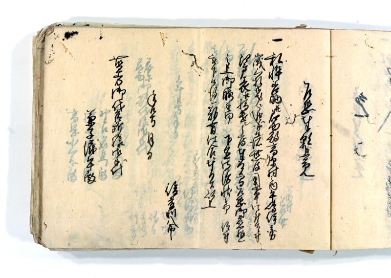 諸御願書控(後藤氏壱番） - ページ 8