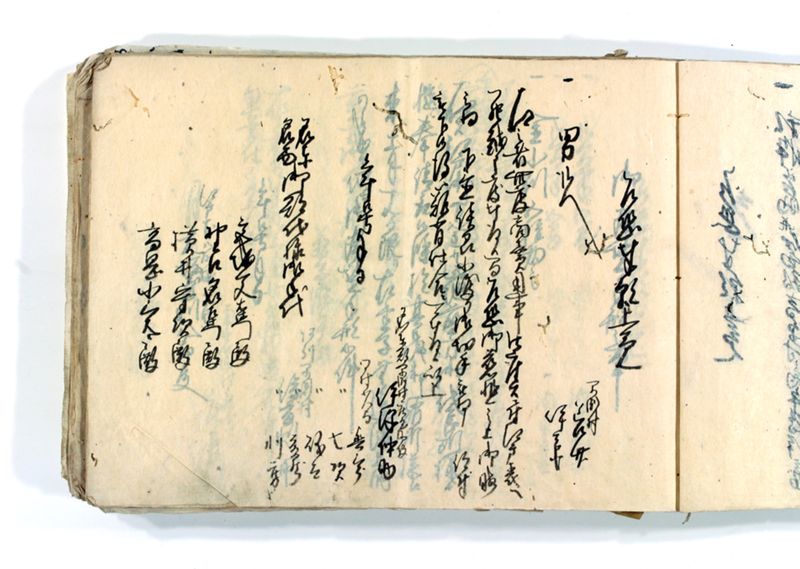 諸御願書控(後藤氏壱番） - ページ 9