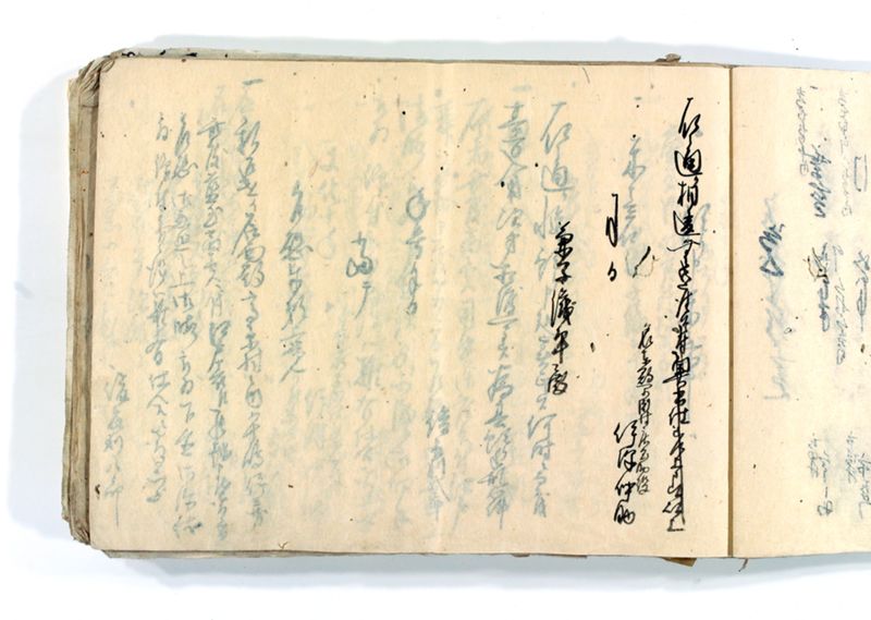 諸御願書控(後藤氏壱番） - ページ 14