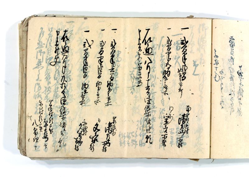 諸御願書控(後藤氏壱番） - ページ 17
