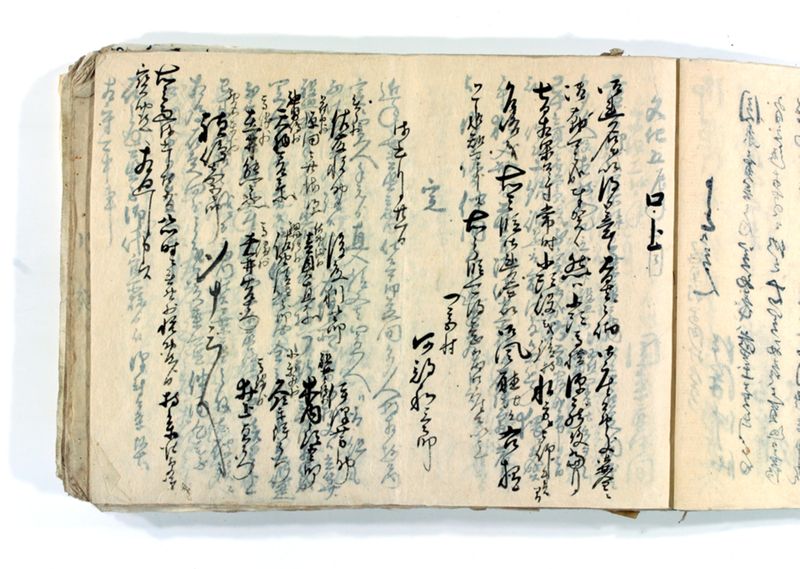 諸御願書控(後藤氏壱番） - ページ 22