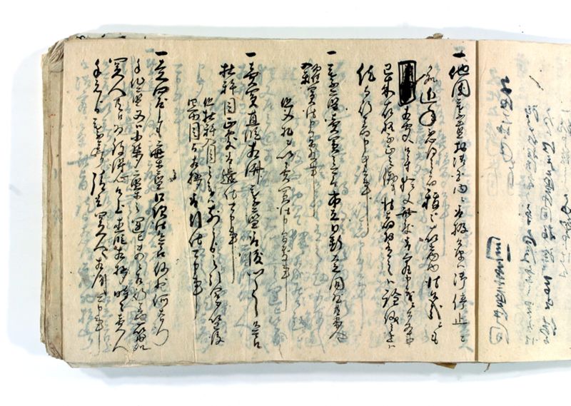 諸御願書控(後藤氏壱番） - ページ 25