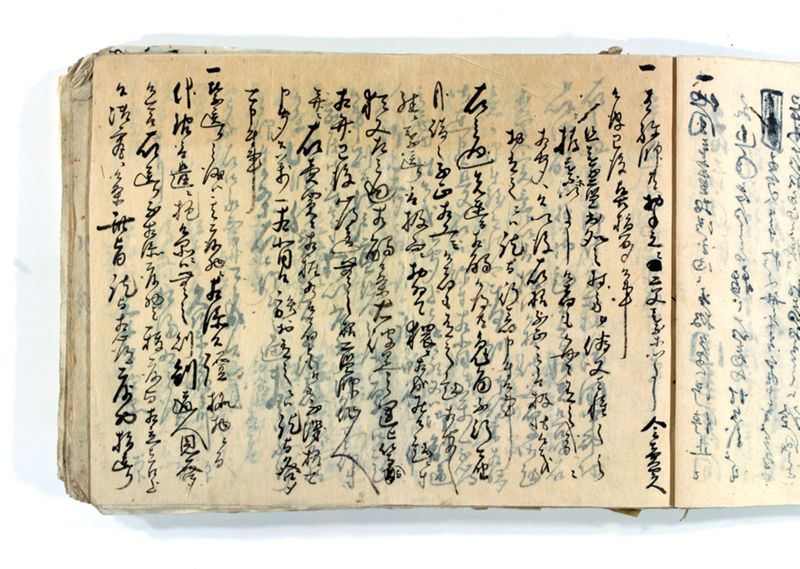 諸御願書控(後藤氏壱番） - ページ 26