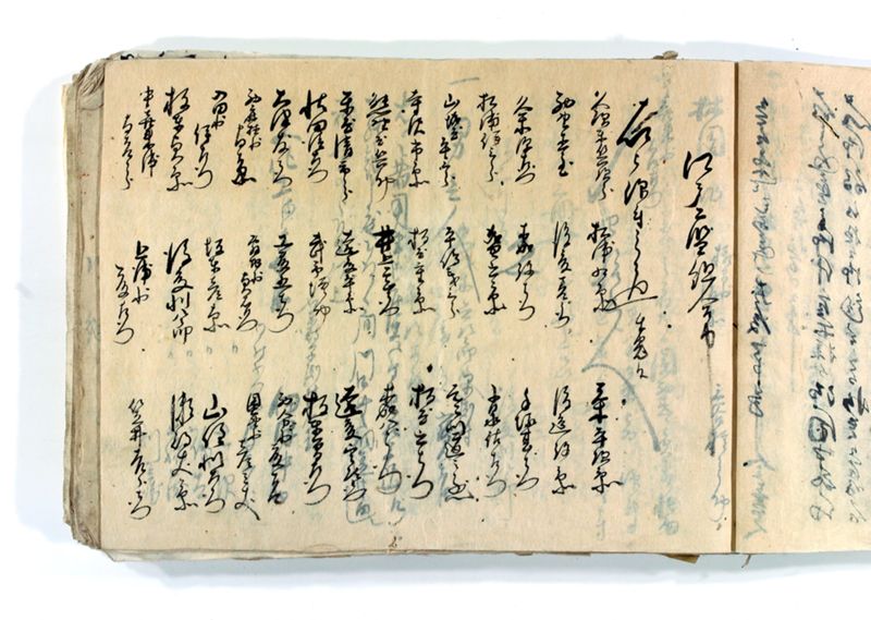 諸御願書控(後藤氏壱番） - ページ 28