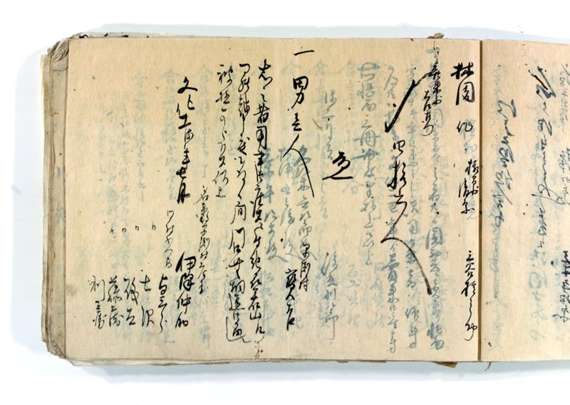 諸御願書控(後藤氏壱番） - ページ 29