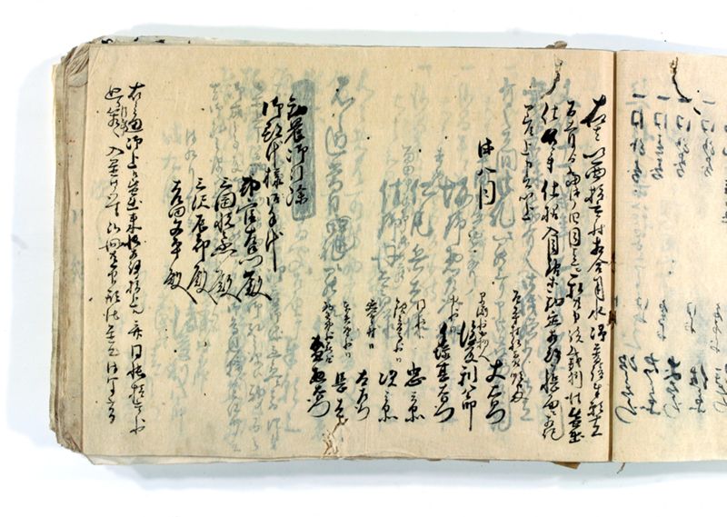 諸御願書控(後藤氏壱番） - ページ 34