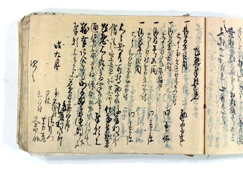 諸御願書控(後藤氏壱番） - ページ 36
