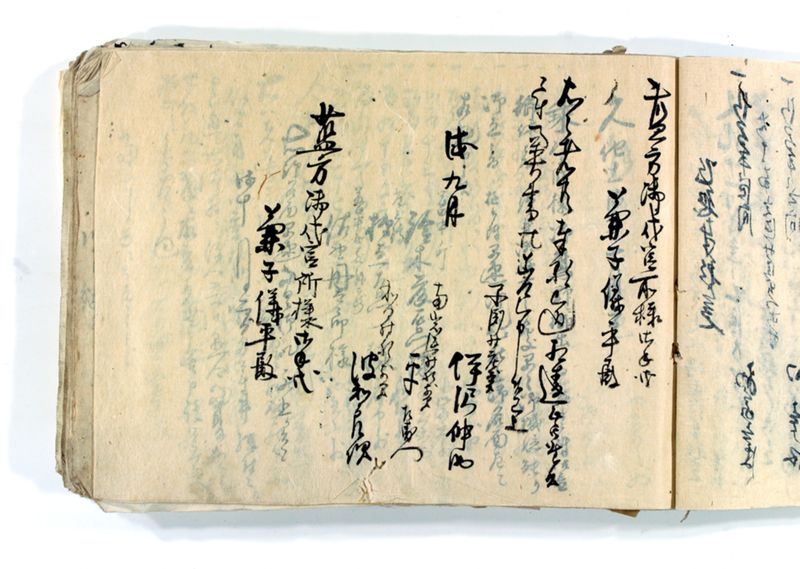 諸御願書控(後藤氏壱番） - ページ 37