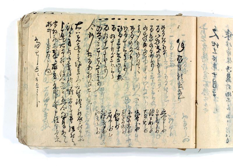 諸御願書控(後藤氏壱番） - ページ 39