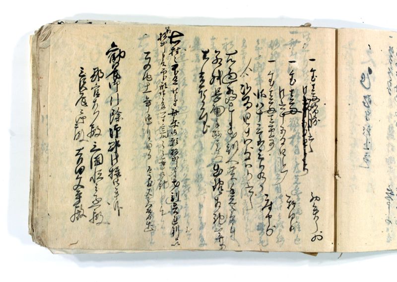 諸御願書控(後藤氏壱番） - ページ 40