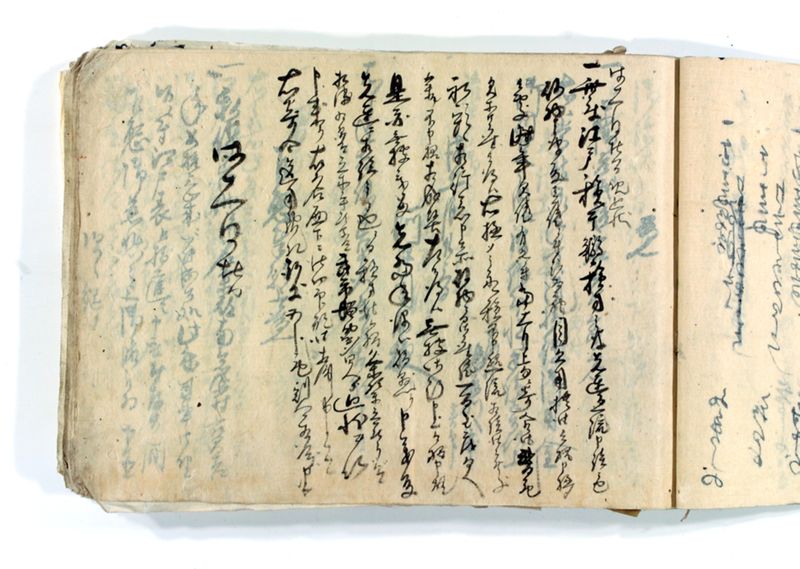 諸御願書控(後藤氏壱番） - ページ 41