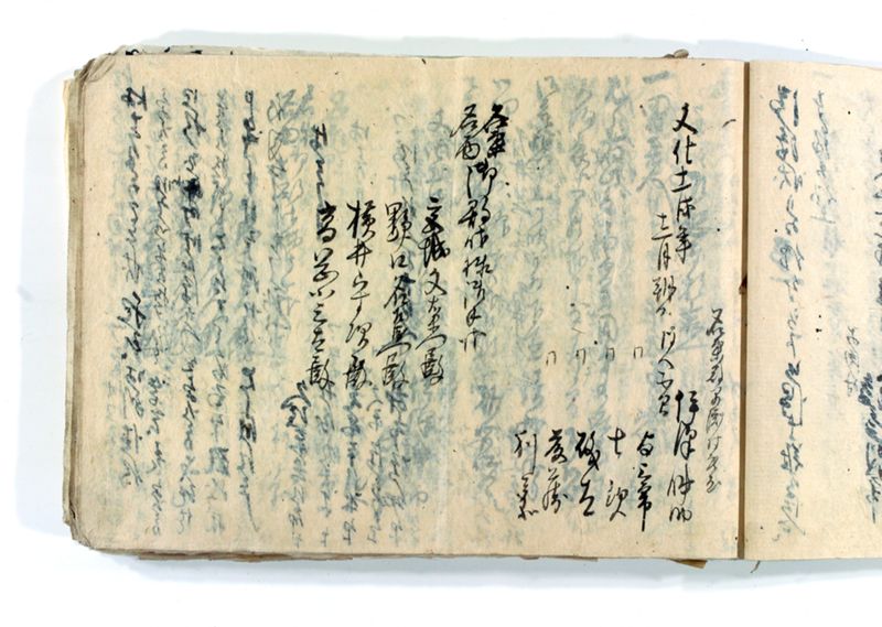 諸御願書控(後藤氏壱番） - ページ 44