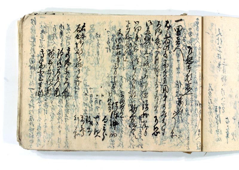 諸御願書控(後藤氏壱番） - ページ 46