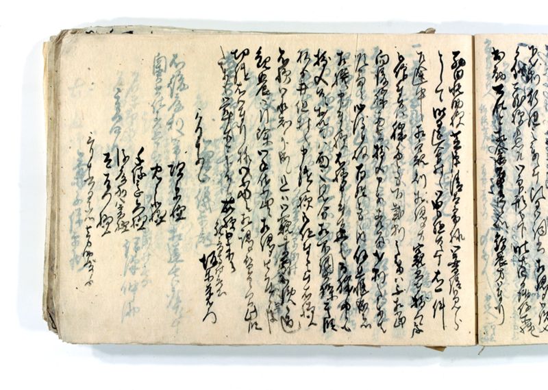 諸御願書控(後藤氏壱番） - ページ 50