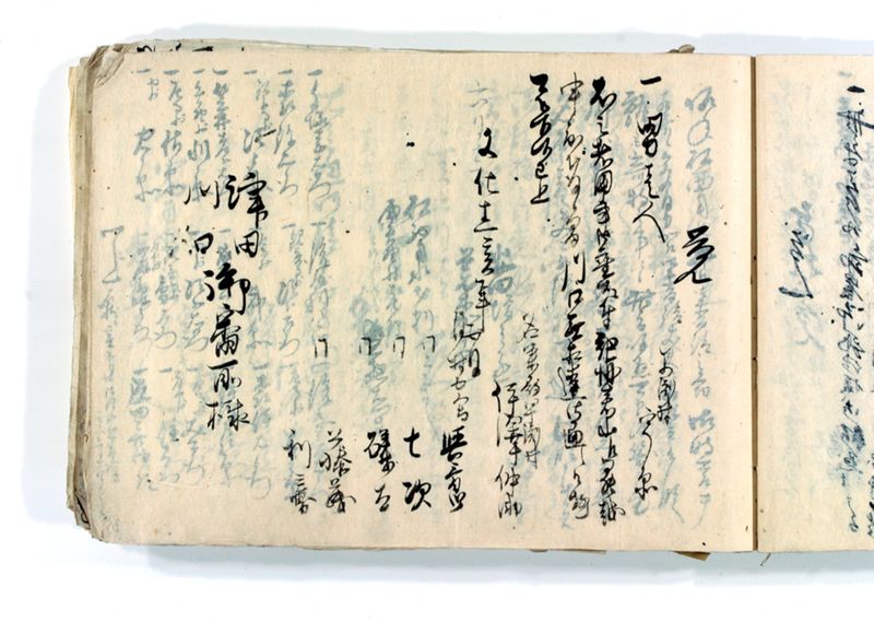 諸御願書控(後藤氏壱番） - ページ 53
