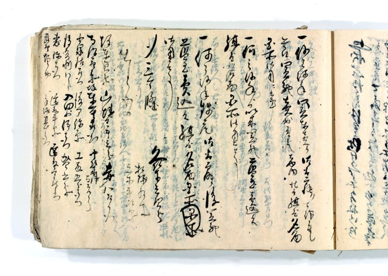 諸御願書控(後藤氏壱番） - ページ 60