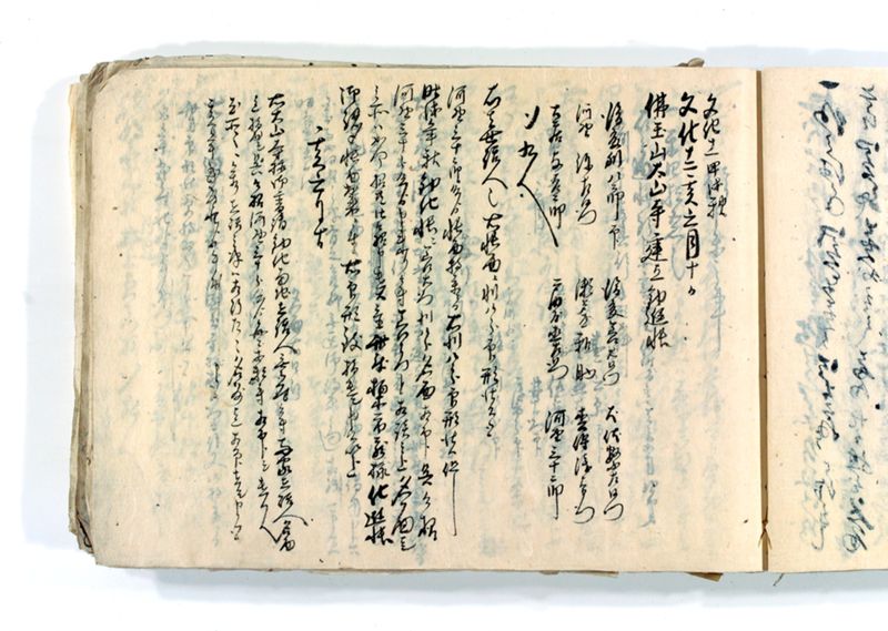 諸御願書控(後藤氏壱番） - ページ 61