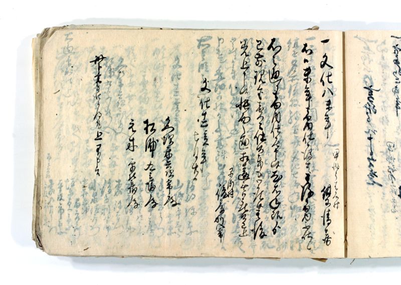 諸御願書控(後藤氏壱番） - ページ 65