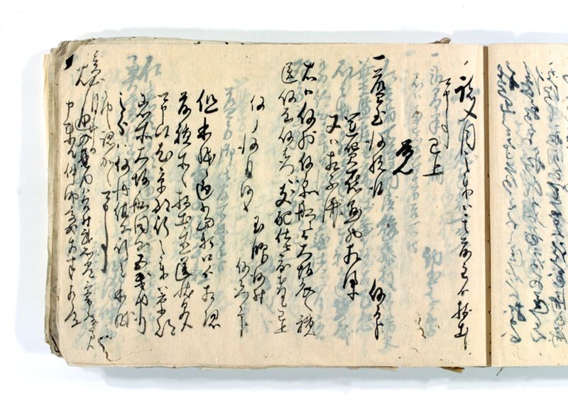 諸御願書控(後藤氏壱番） - ページ 73