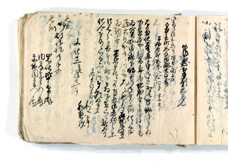 諸御願書控(後藤氏壱番） - ページ 78