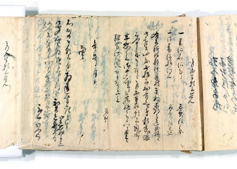 諸御願書控(後藤氏壱番） - ページ 80