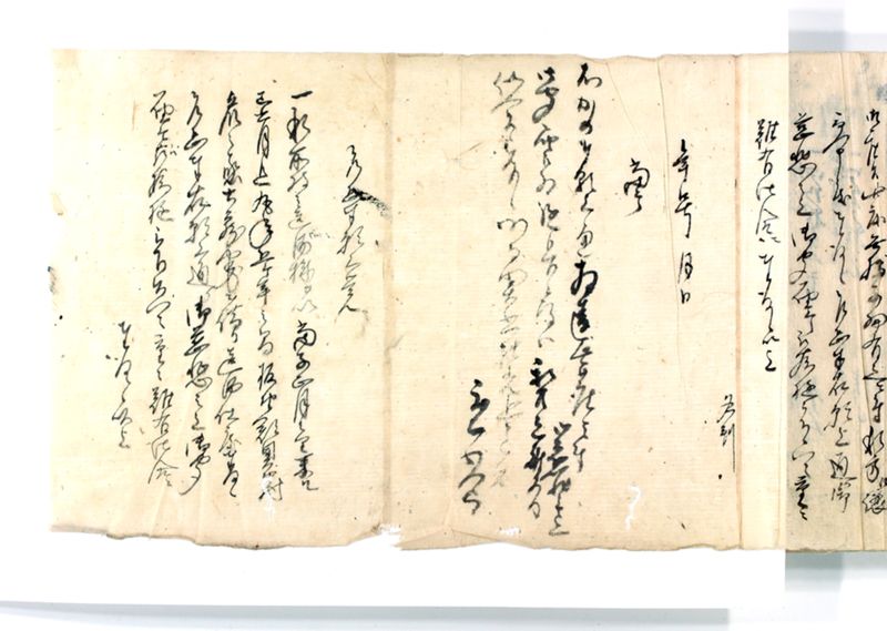 諸御願書控(後藤氏壱番） - ページ 81